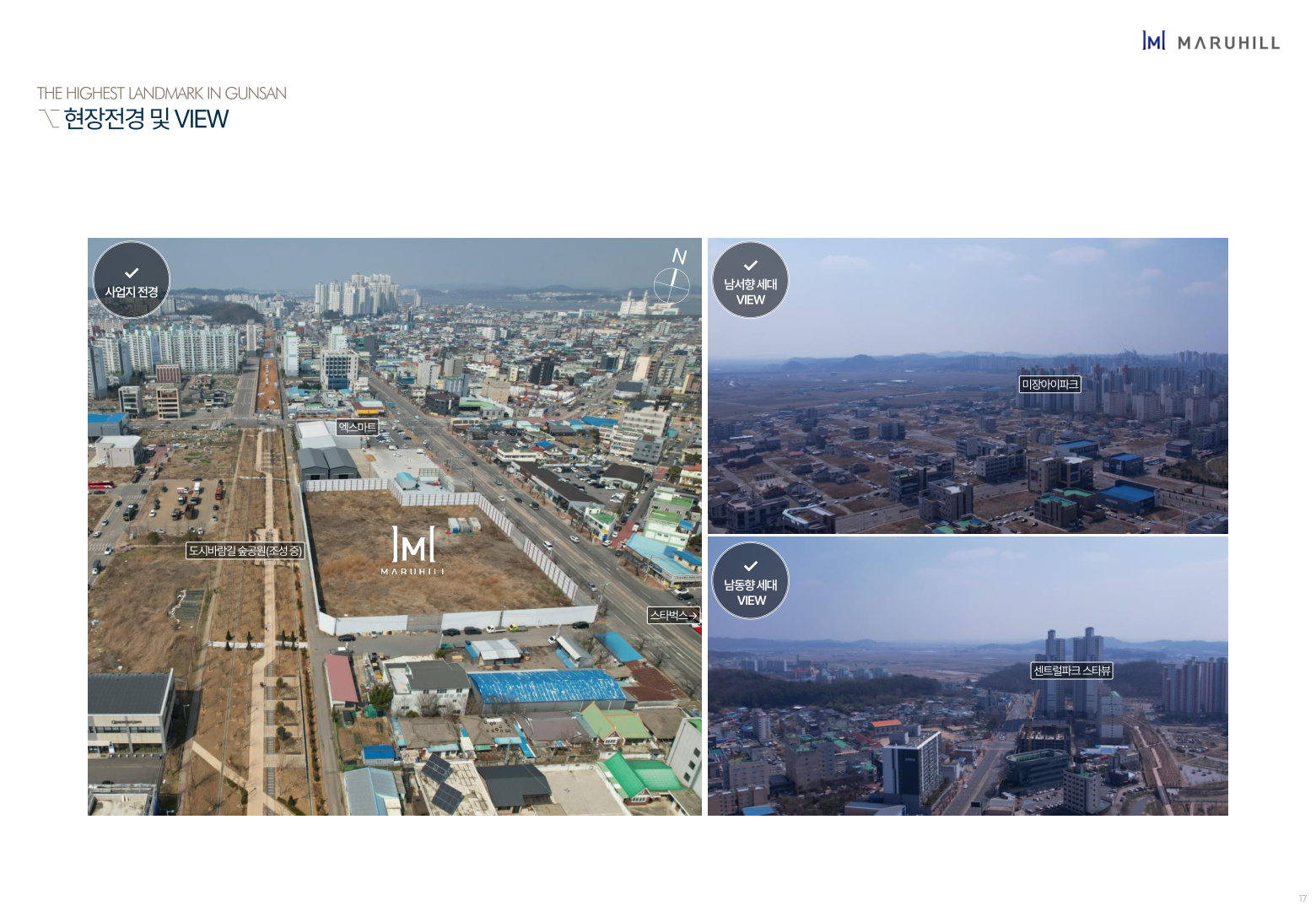 군산경장마루힐써밋 현장전경