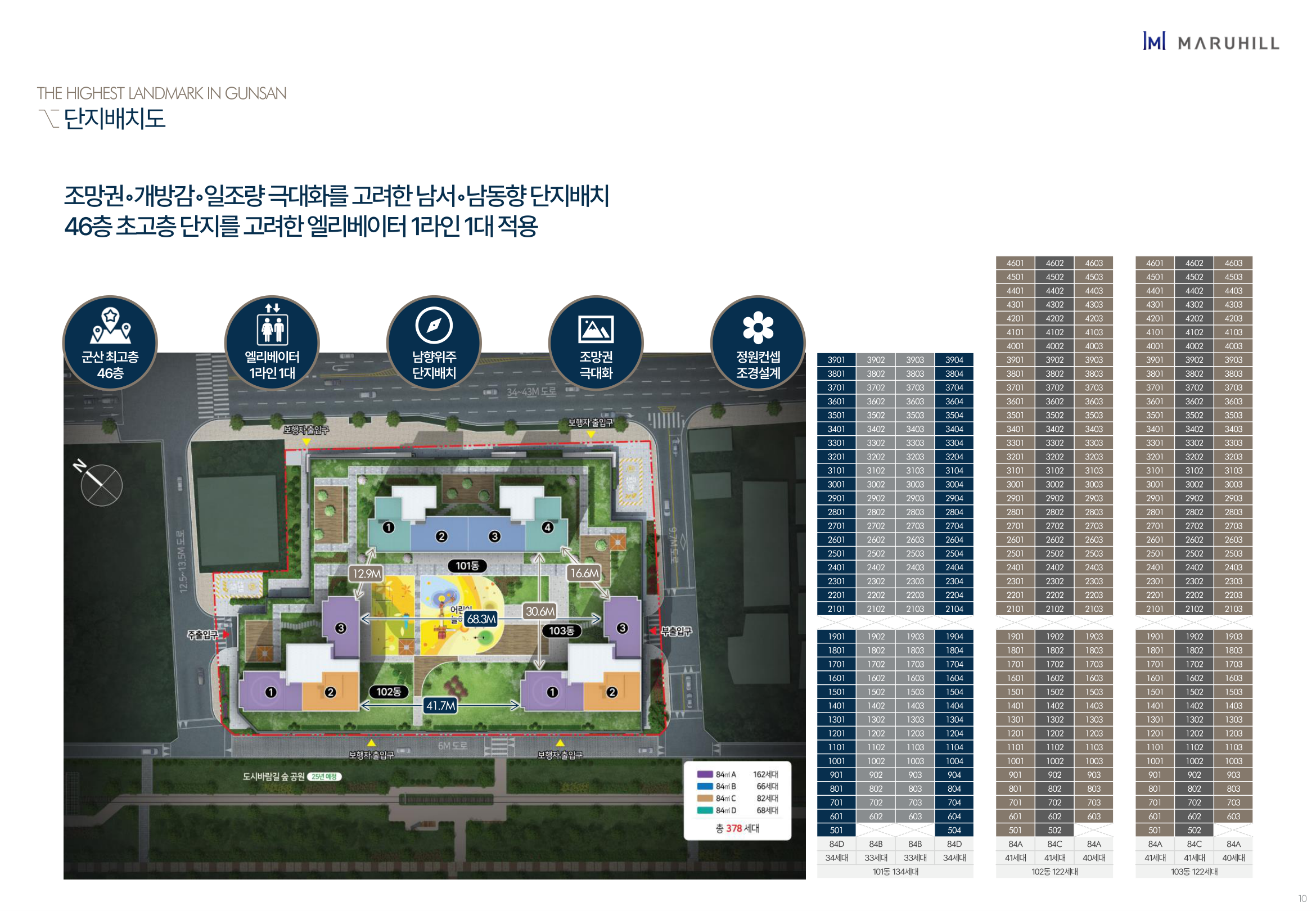 군산 경장 마루힐 써밋 5 군산 경장 마루힐 써밋 단지배치도