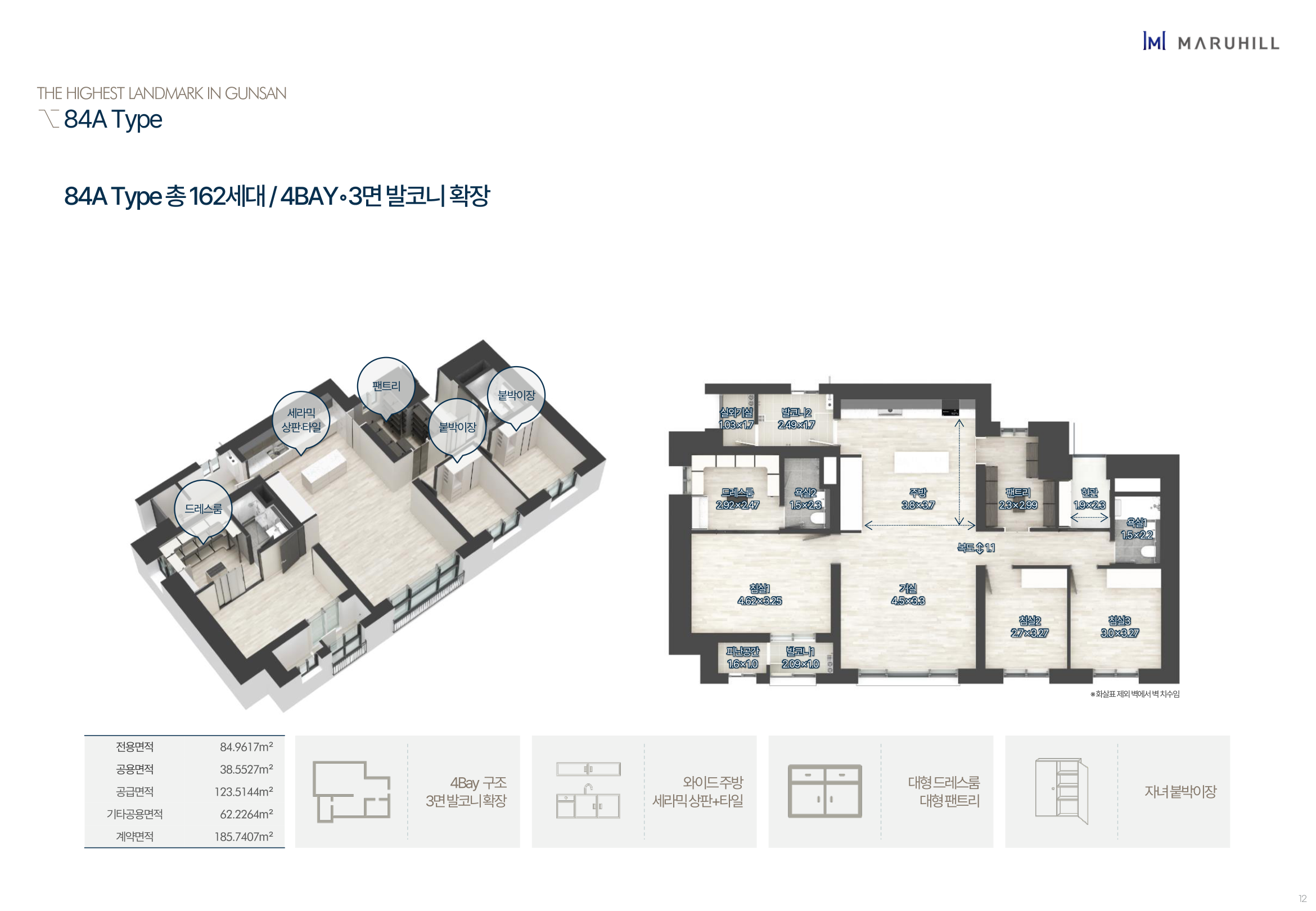 군산 경장 마루힐 써밋 11 84A타입